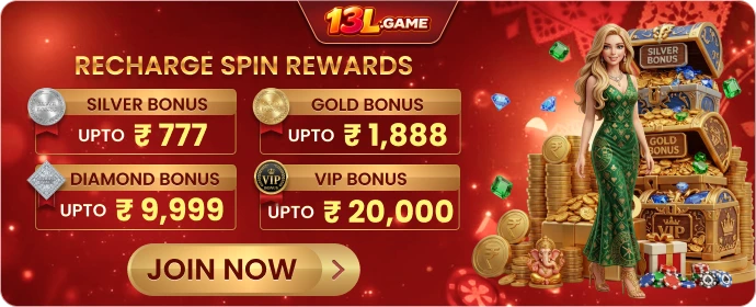 recharge spin rewards